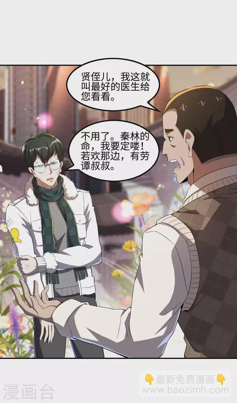 第117话 川蜀谭家36