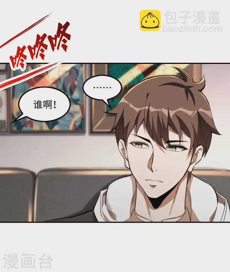 第117话 川蜀谭家41