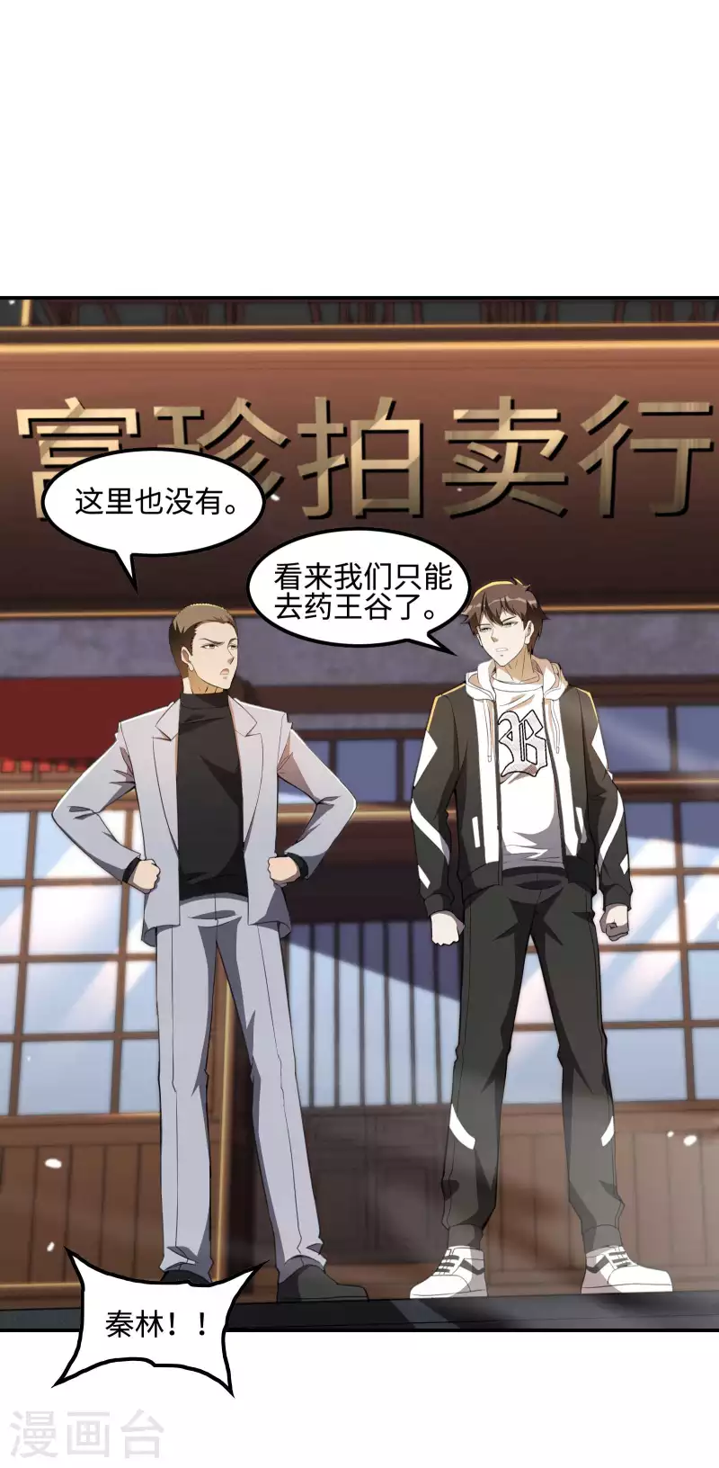 第117话 川蜀谭家45