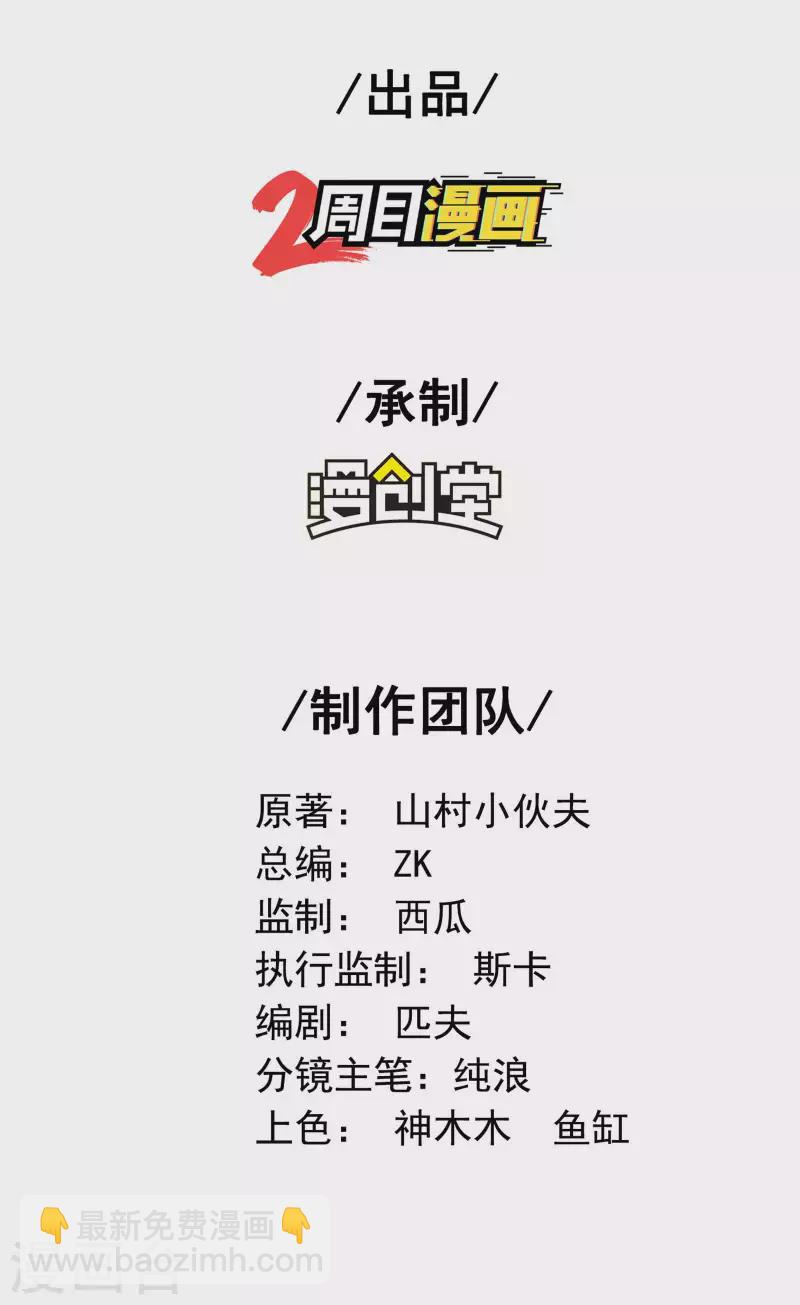 第119话 小姨子上线1