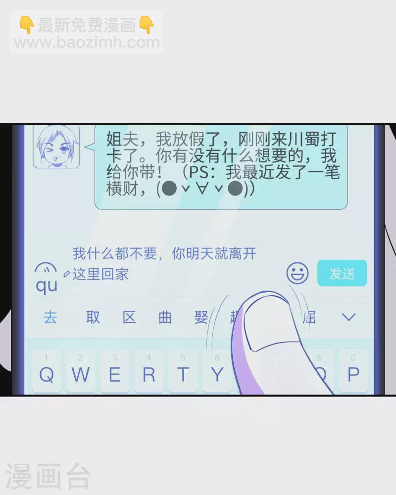 第119话 小姨子上线14