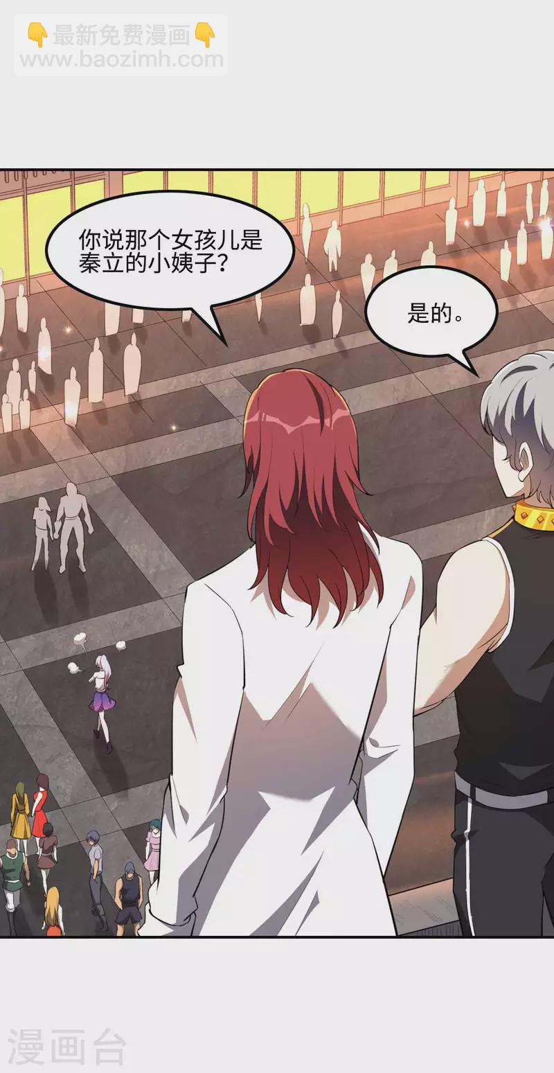 第119话 小姨子上线17