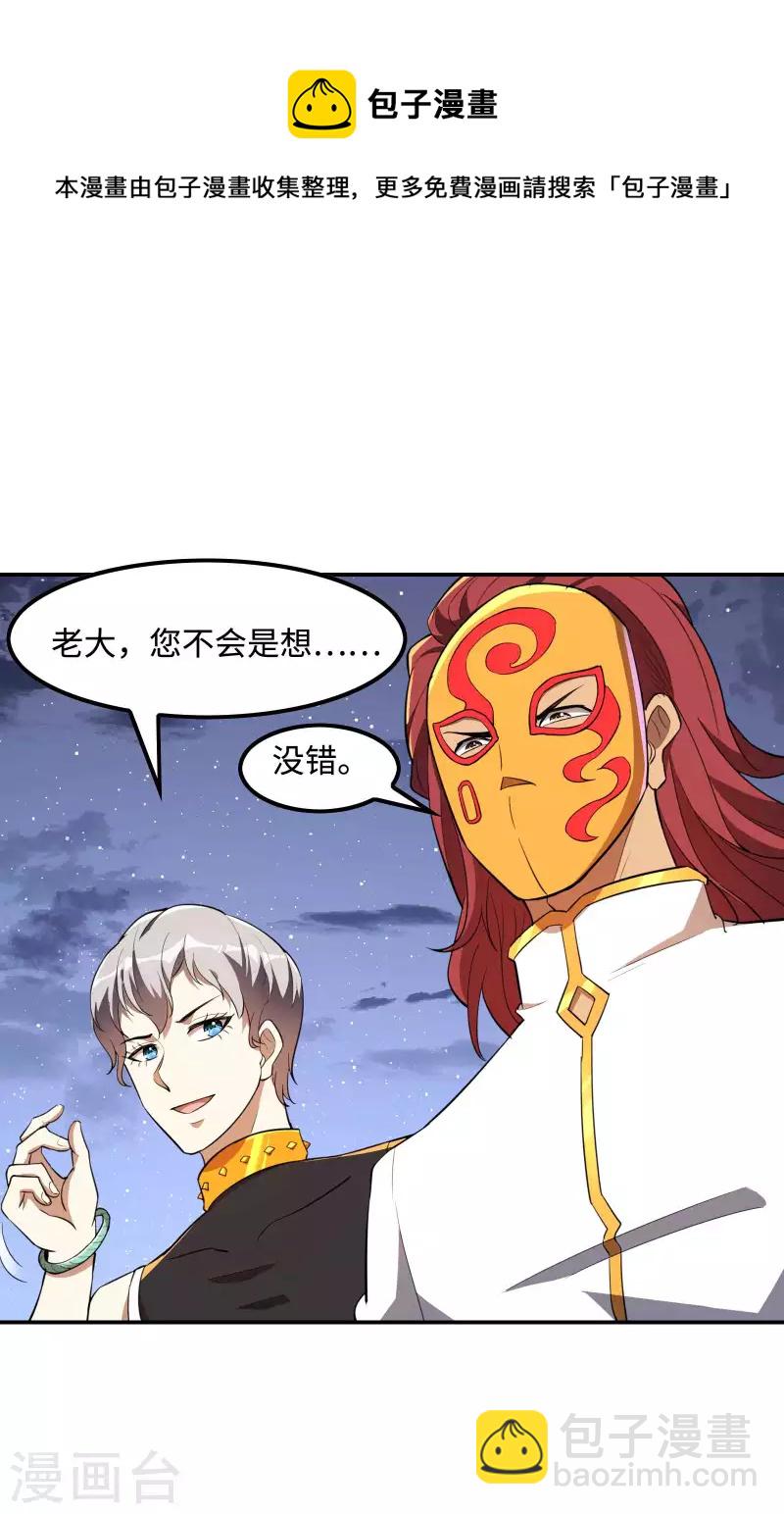 第119话 小姨子上线18