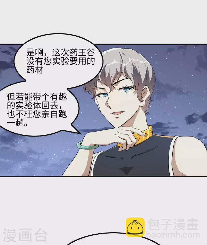 第119话 小姨子上线19
