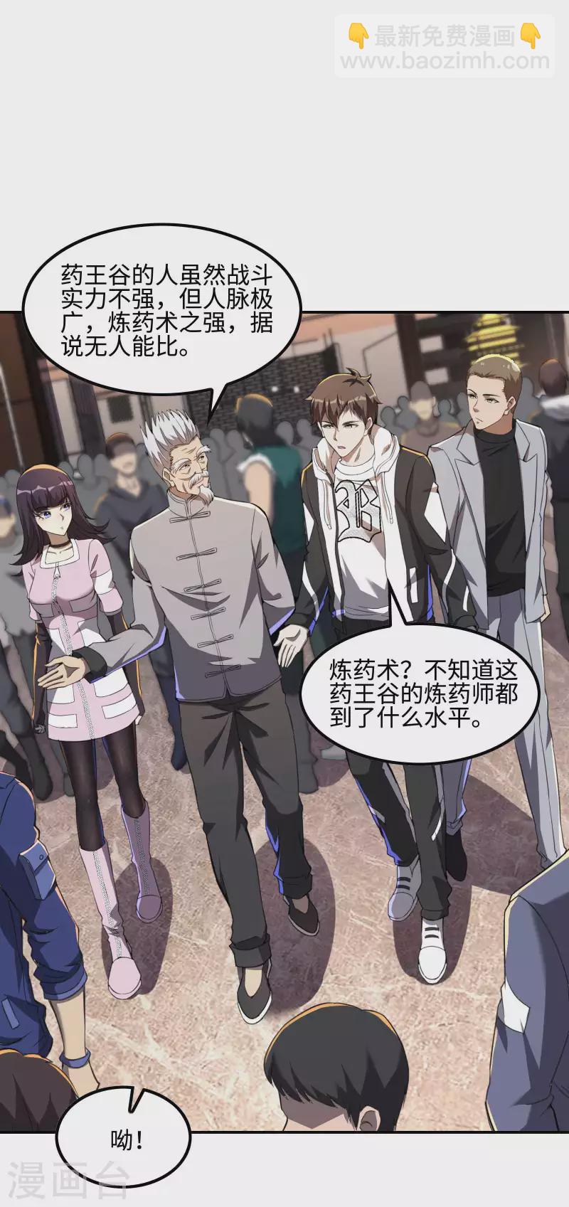 第119话 小姨子上线28