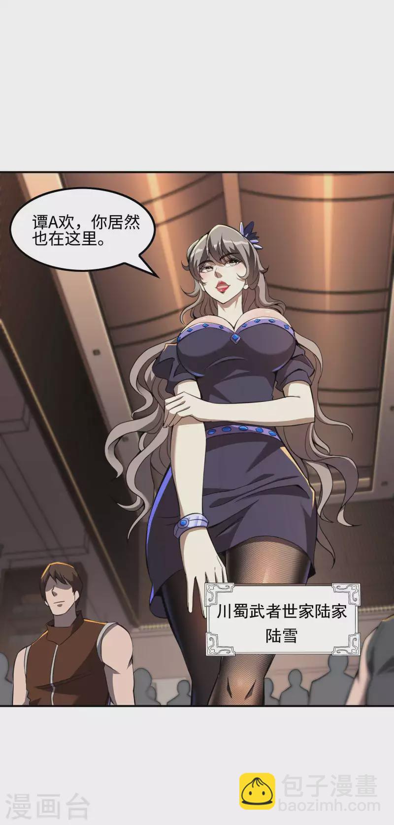 第119话 小姨子上线29