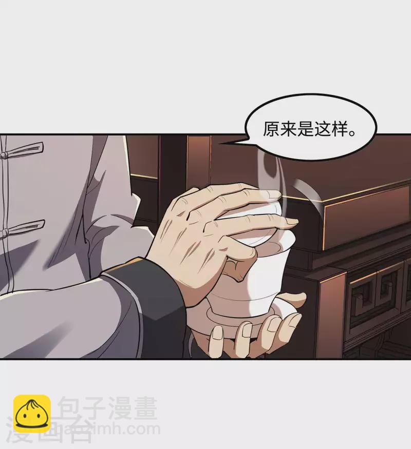 第119话 小姨子上线3