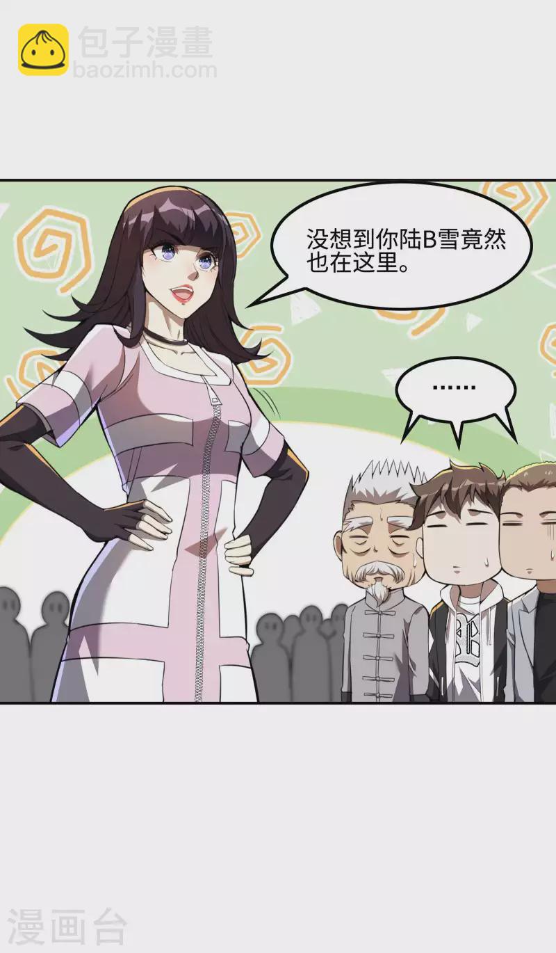 第119话 小姨子上线30