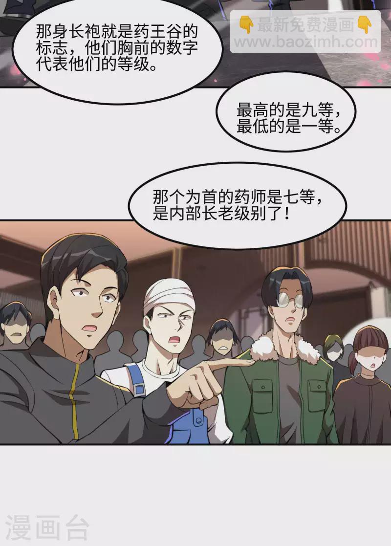 第119话 小姨子上线37