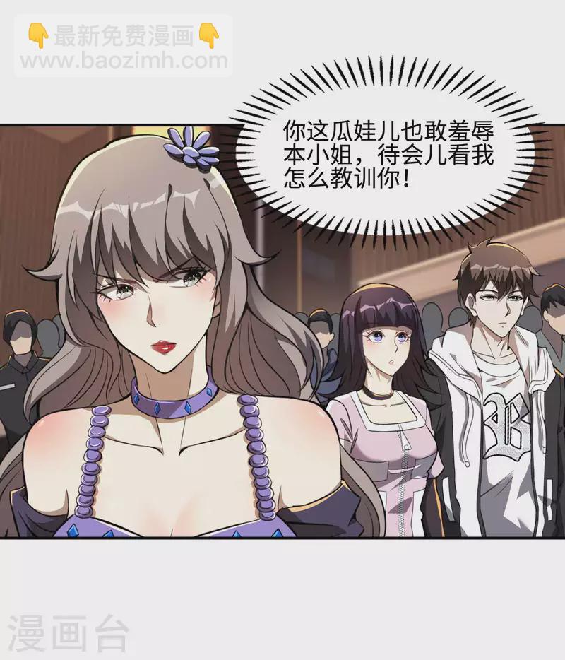 第119话 小姨子上线38