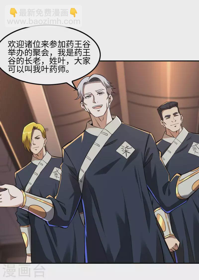 第119话 小姨子上线39