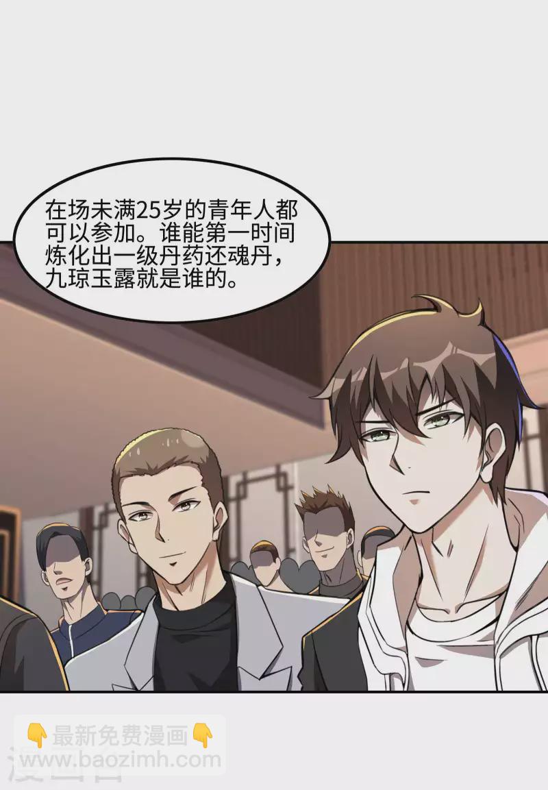 第119话 小姨子上线40