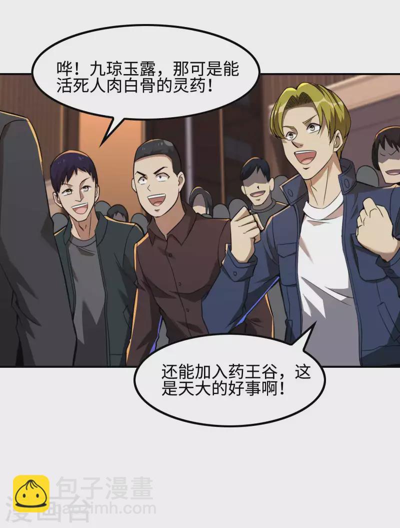 第119话 小姨子上线42