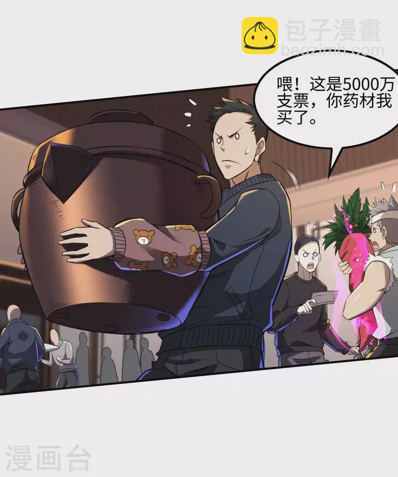 第119话 小姨子上线44