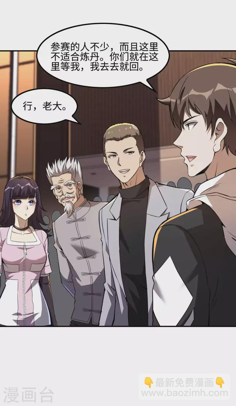 第119话 小姨子上线47