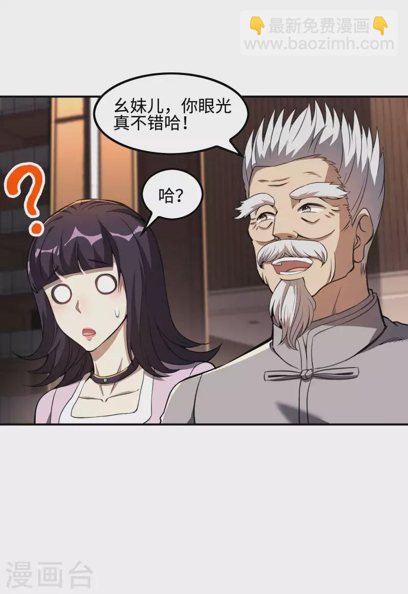 第119话 小姨子上线48