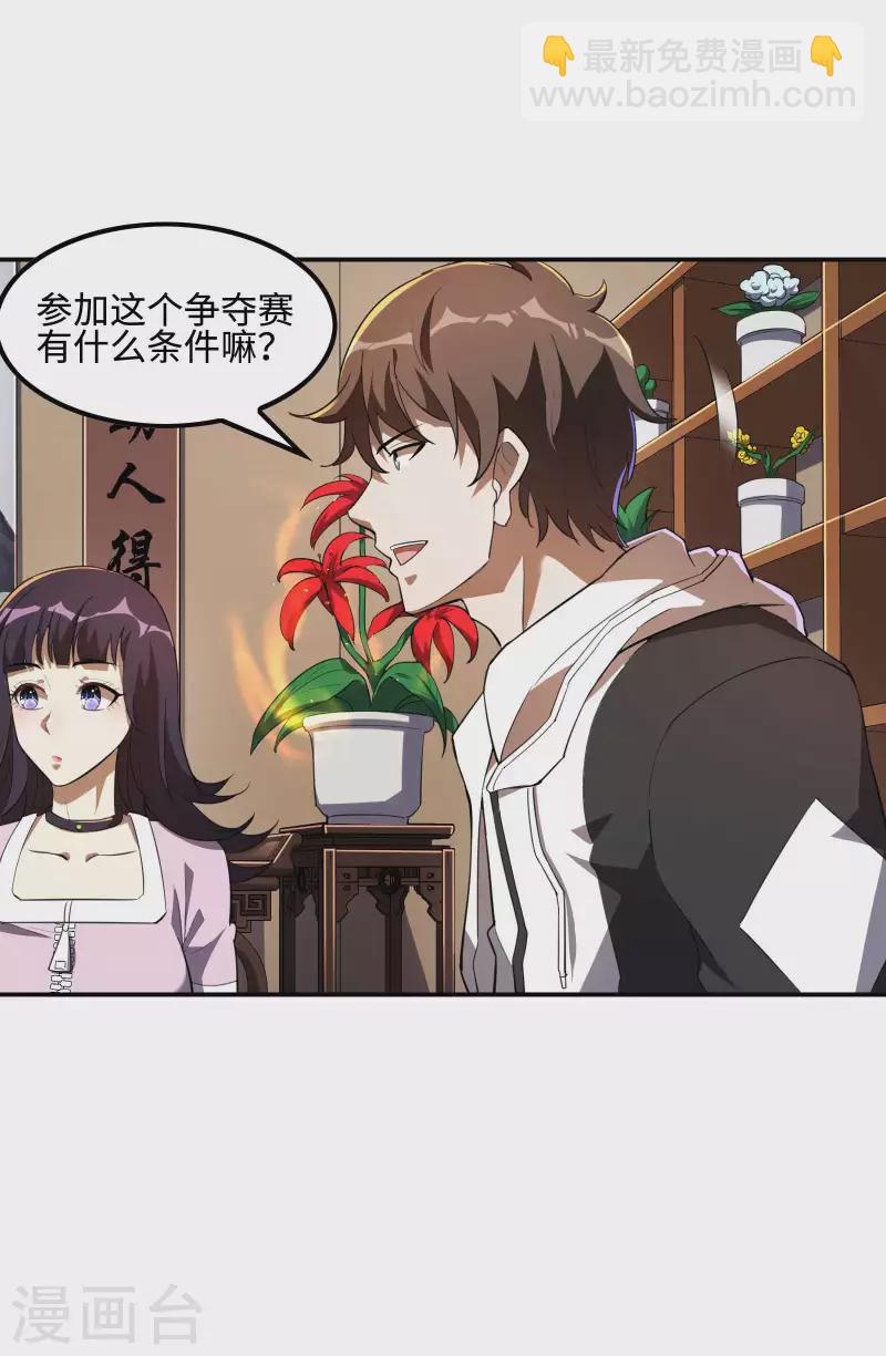 第119话 小姨子上线5