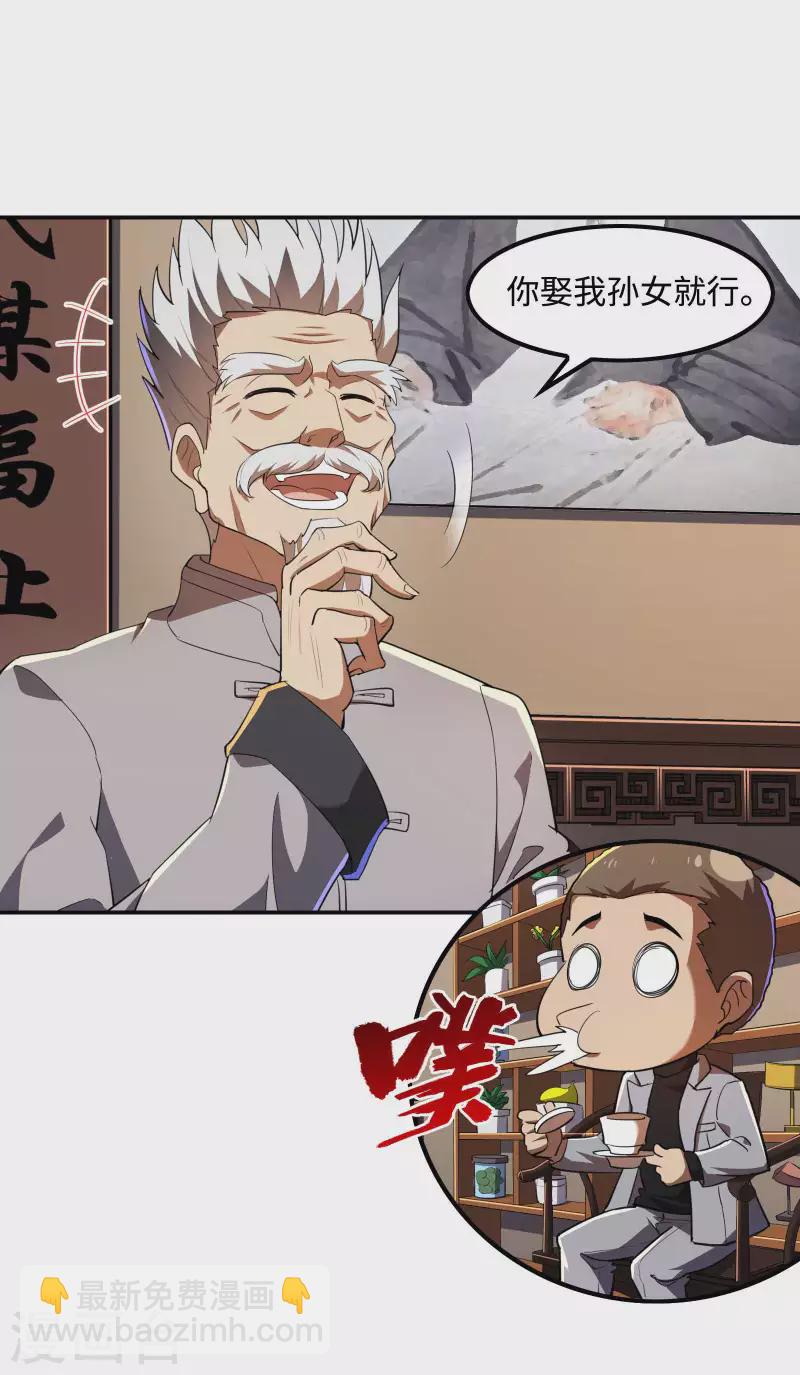 第119话 小姨子上线6