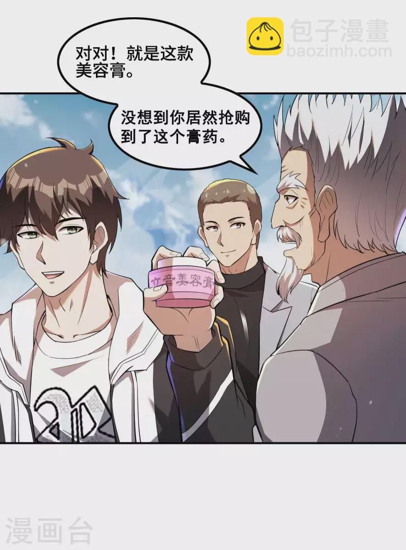 第121话 秦立的女人14