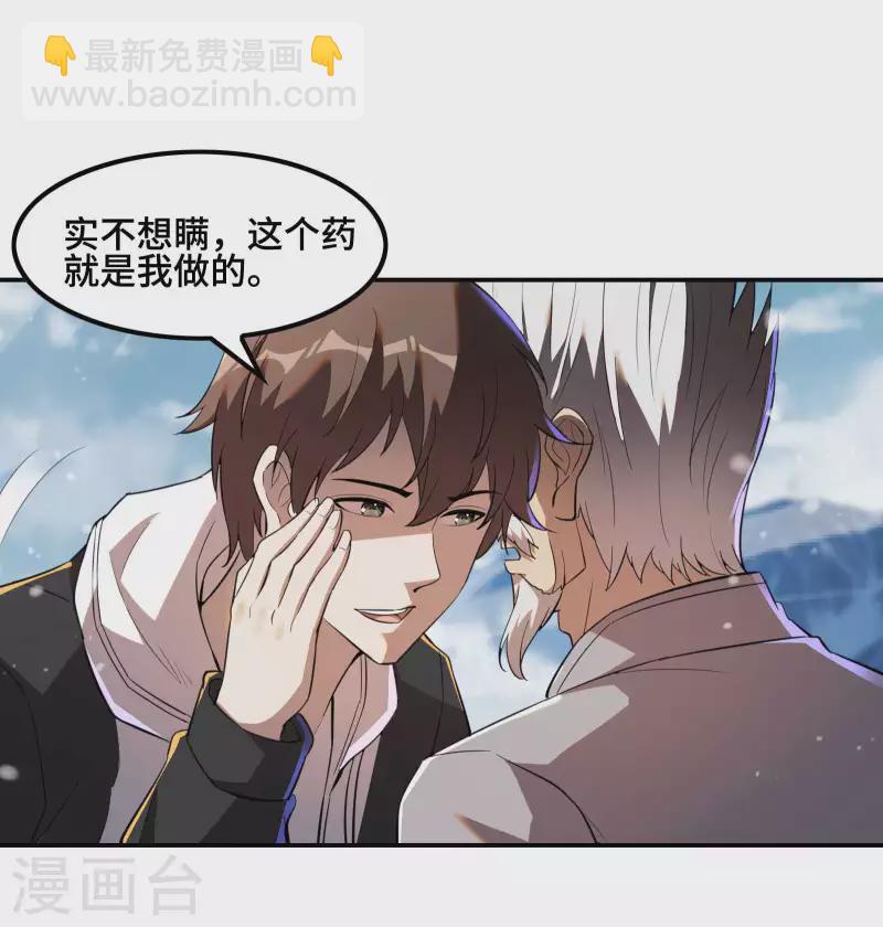 第121话 秦立的女人15