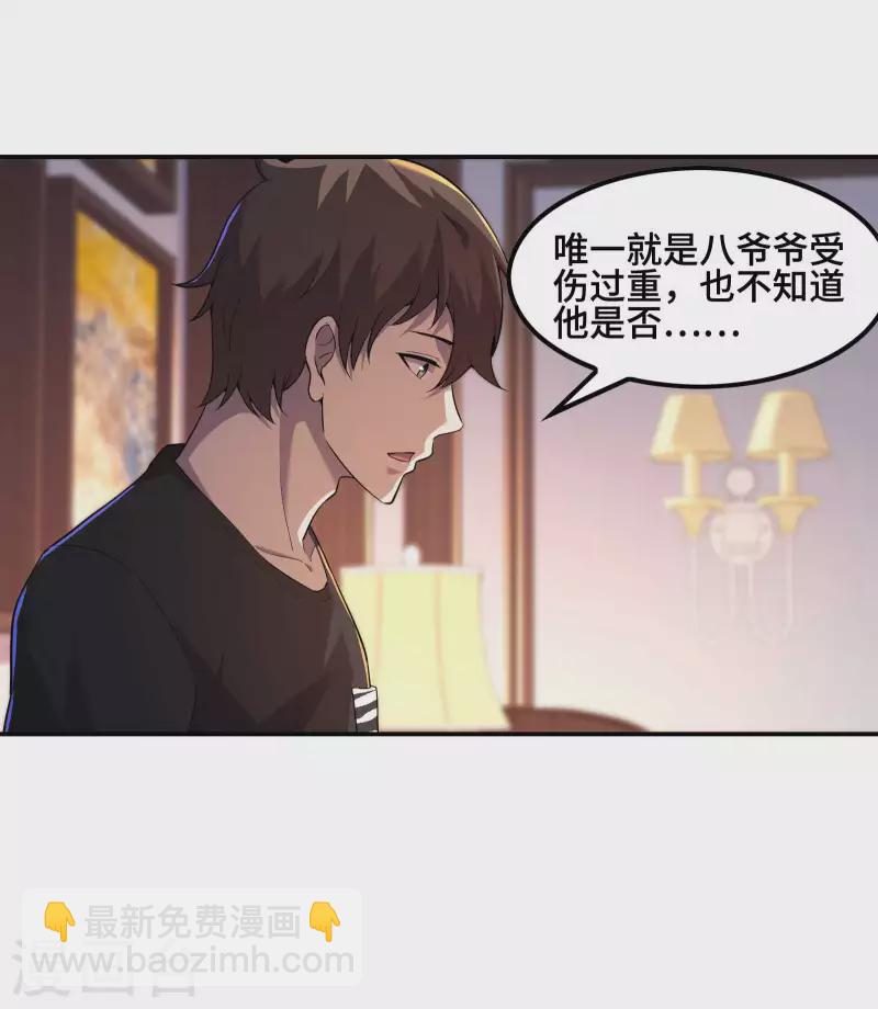 第121话 秦立的女人20
