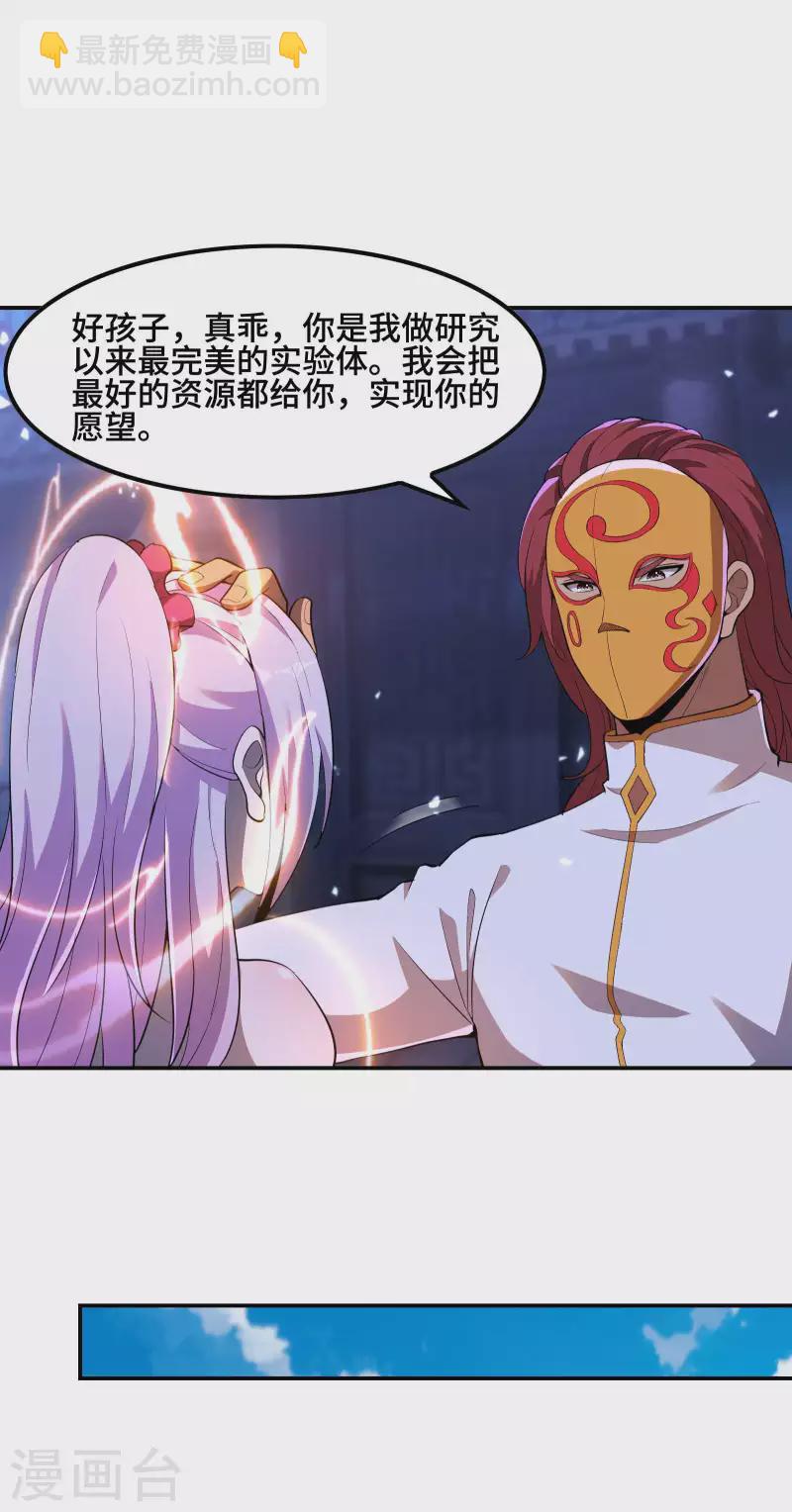 第121话 秦立的女人40