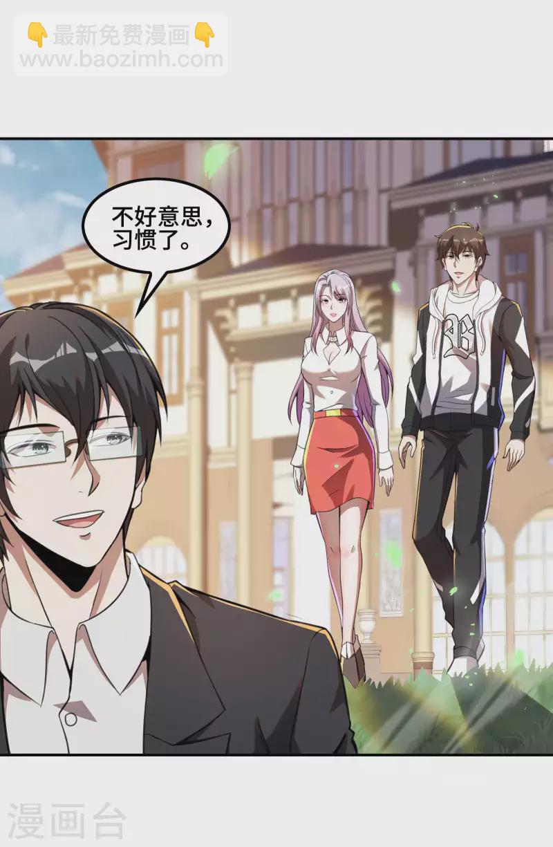 第121话 秦立的女人46