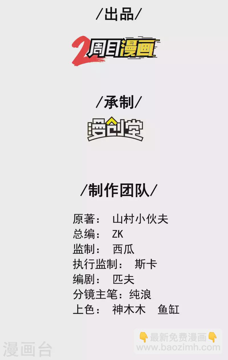 第127话 上古遗迹1
