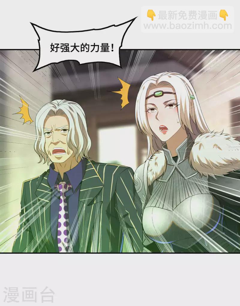 第127话 上古遗迹10