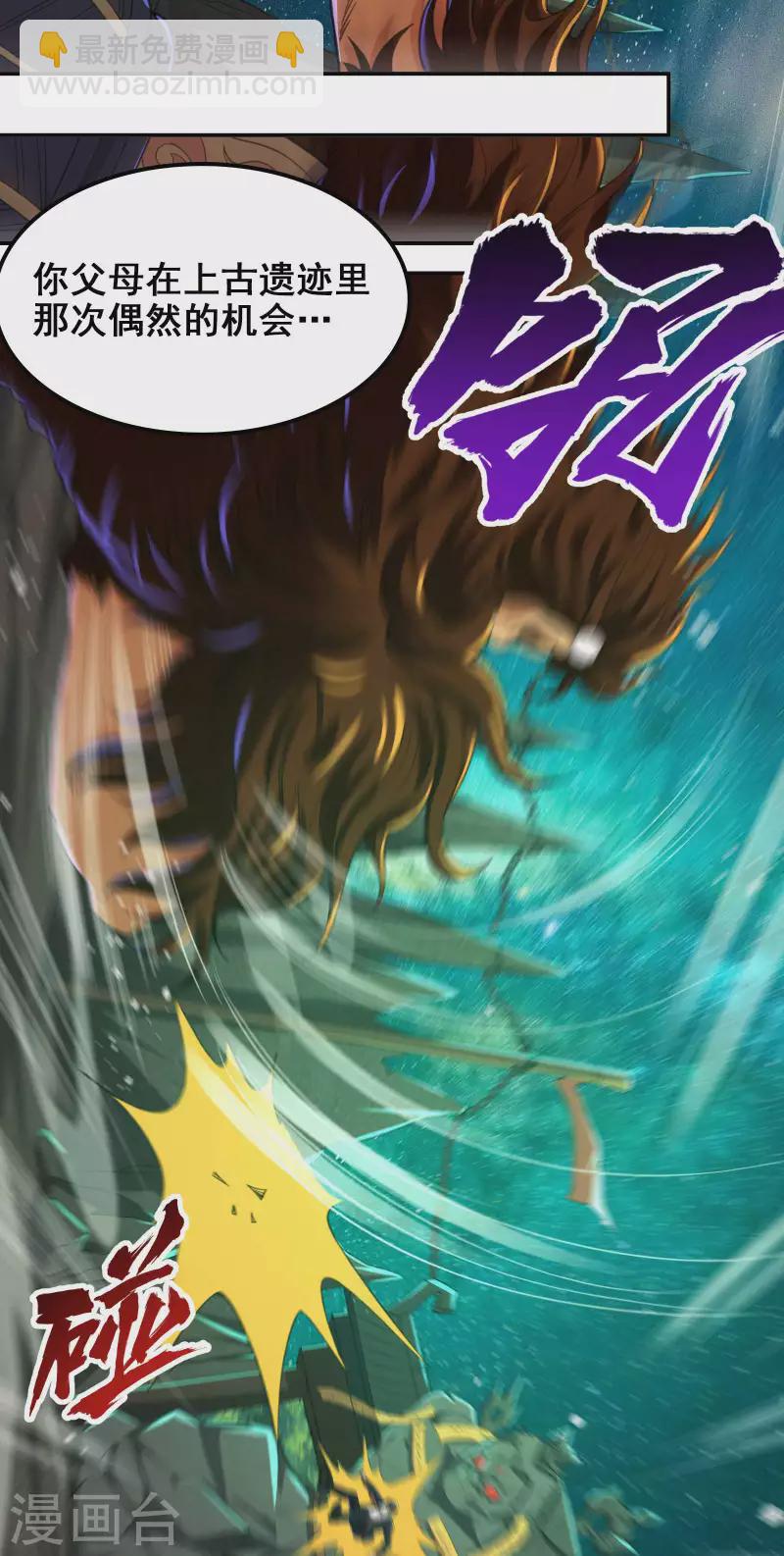 第127话 上古遗迹12