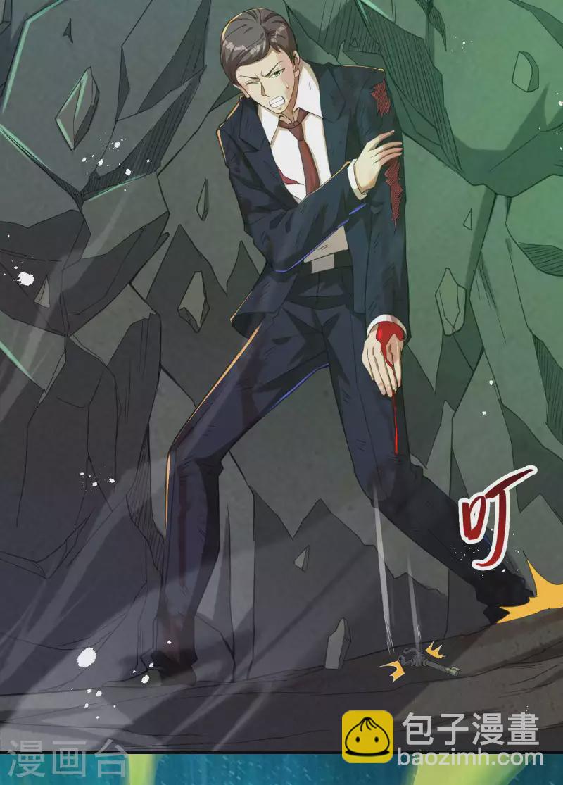 第127话 上古遗迹14