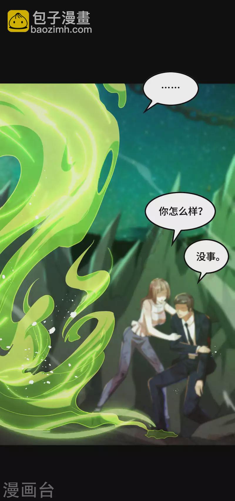 第127话 上古遗迹17