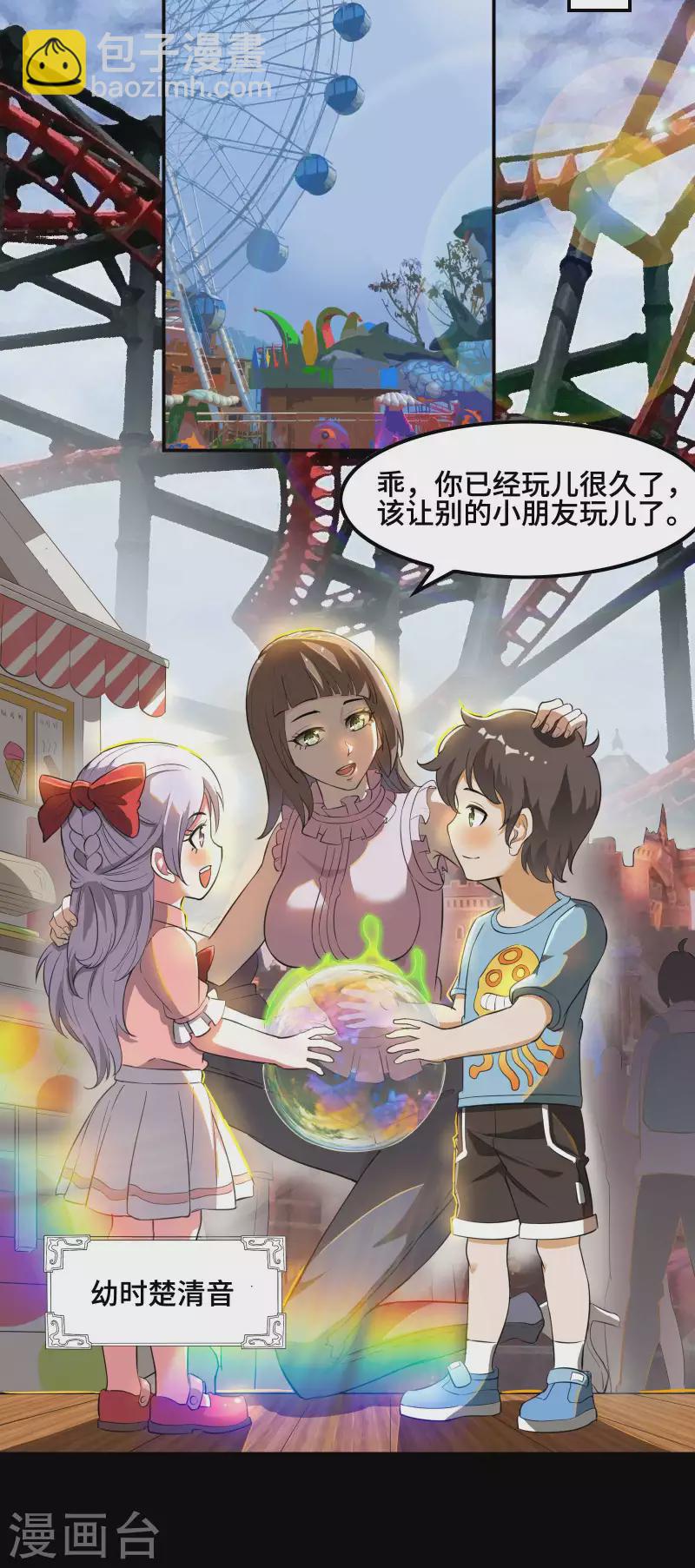 第127话 上古遗迹19