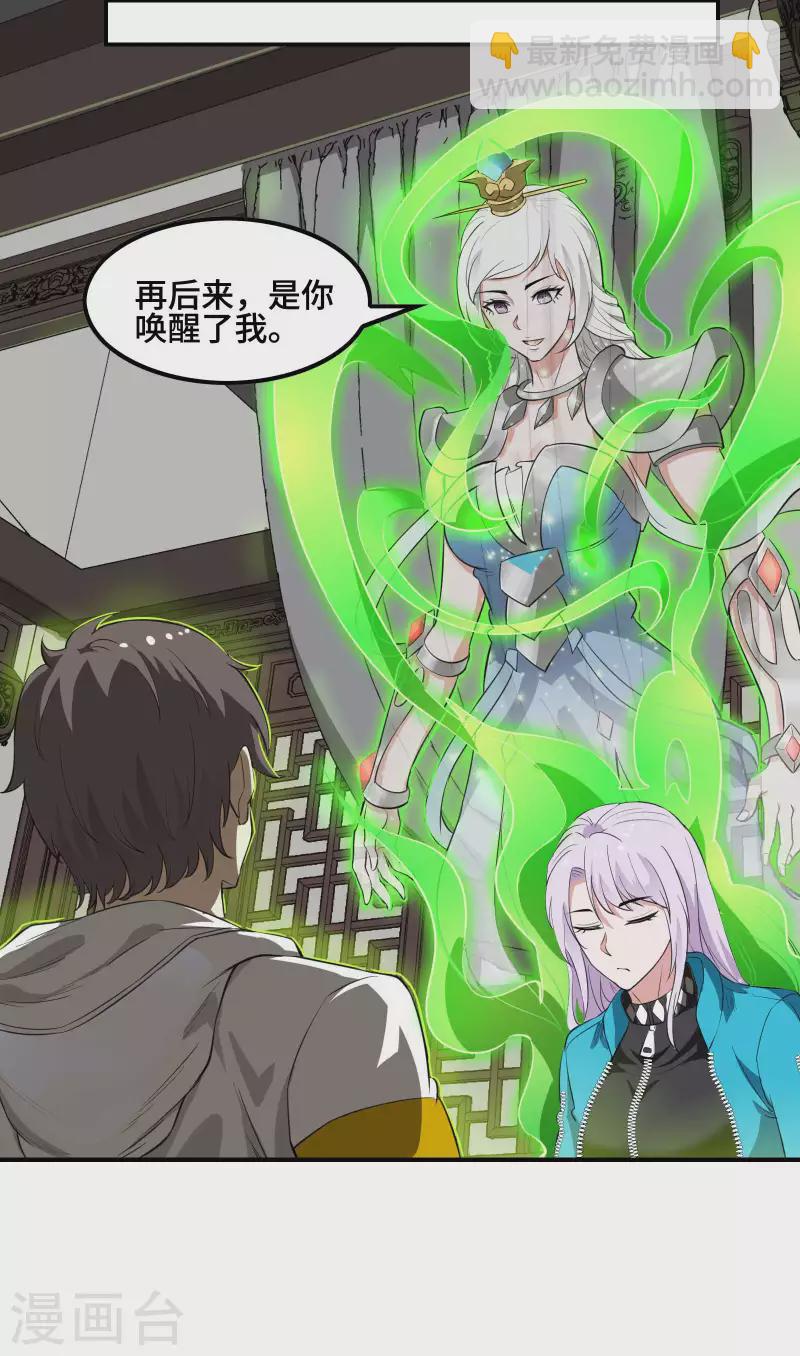 第127话 上古遗迹23