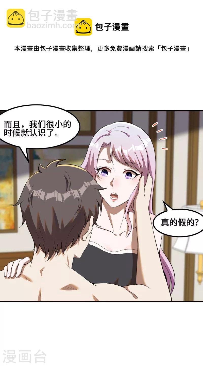 第127话 上古遗迹26