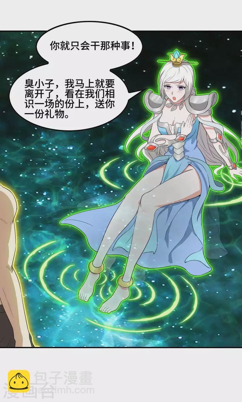 第127话 上古遗迹30