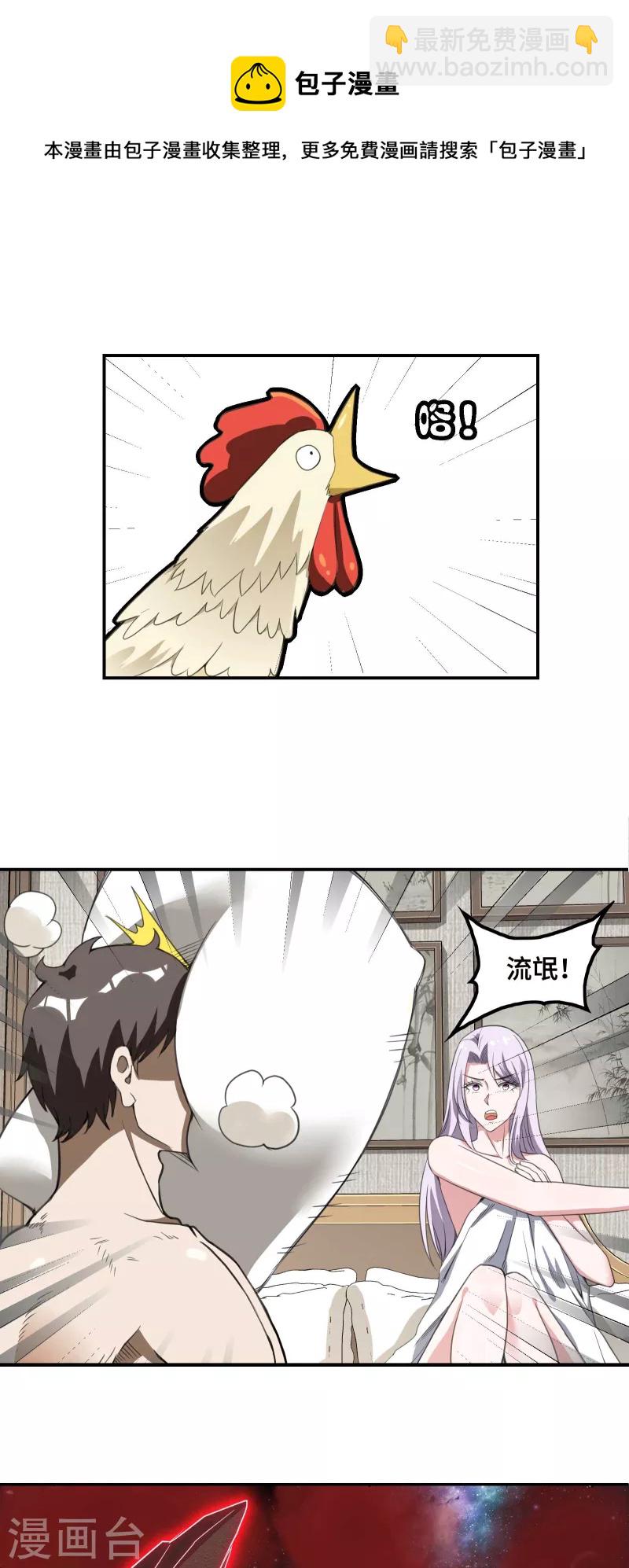 第128话 遗迹里的秘密10