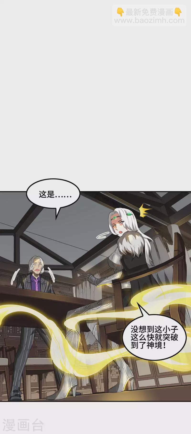 第128话 遗迹里的秘密2