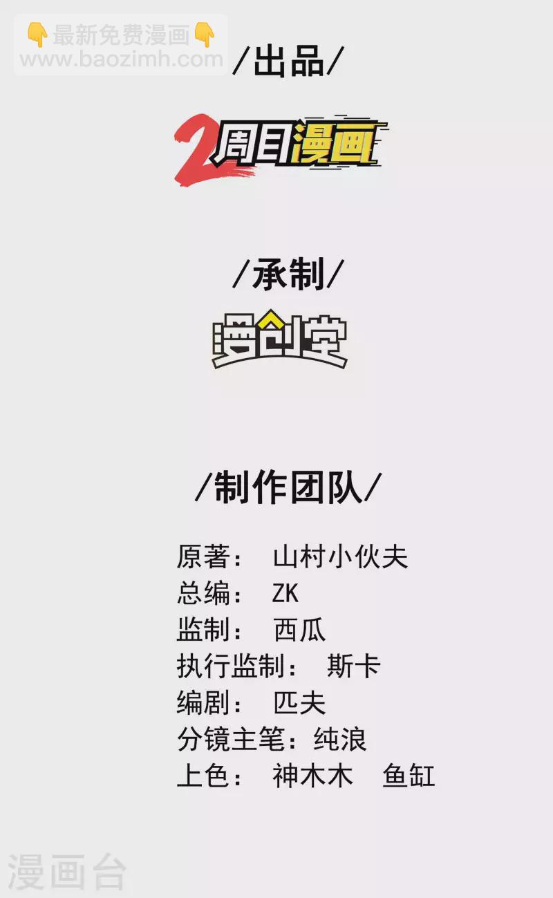 第129话 暴走的小姨子1