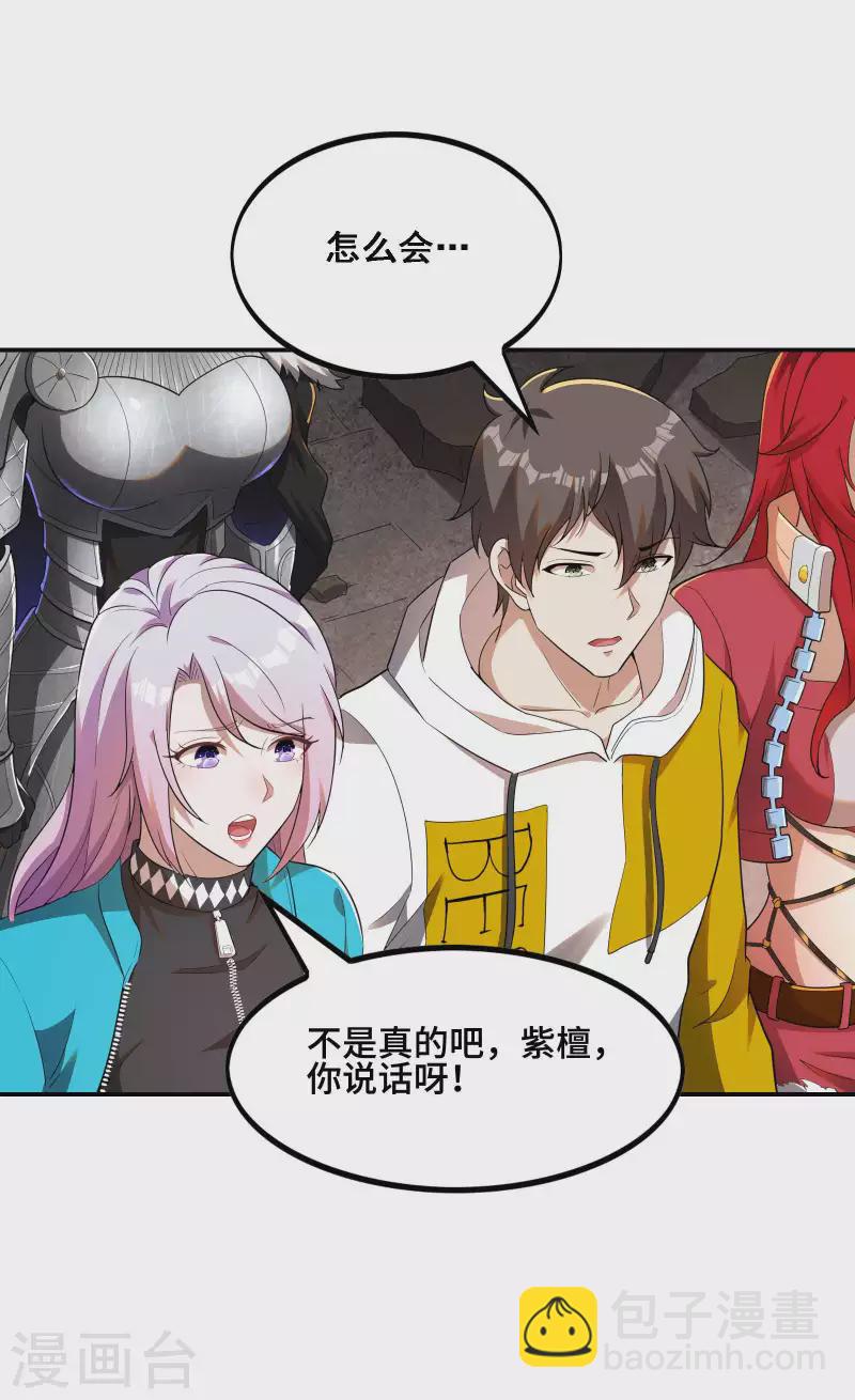 第129话 暴走的小姨子15