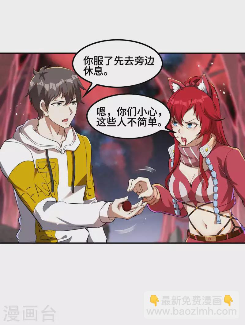 第129话 暴走的小姨子18