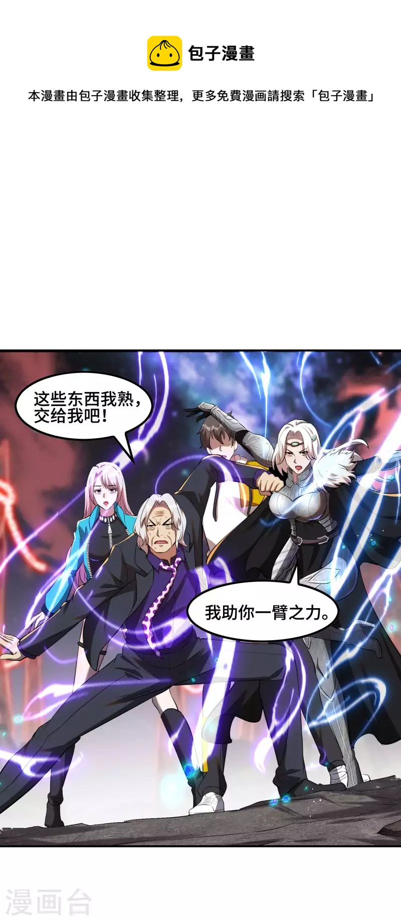 第129话 暴走的小姨子20