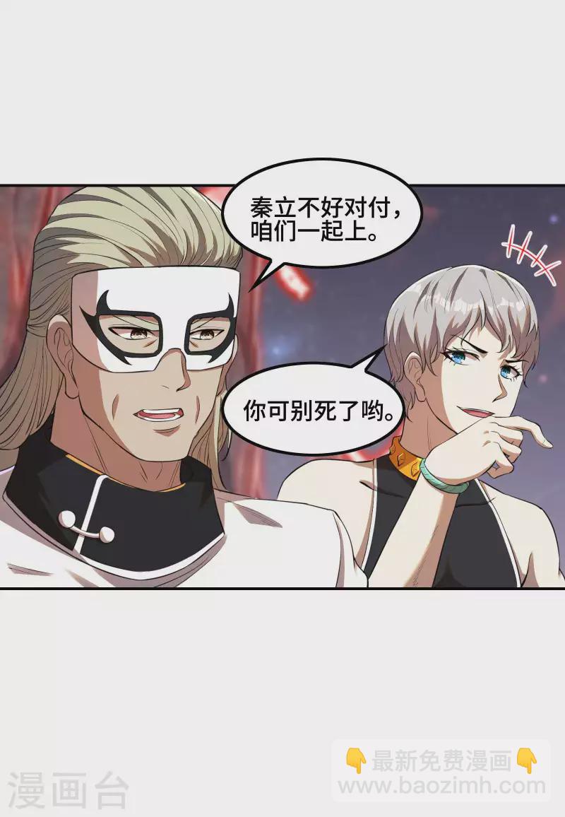 第129话 暴走的小姨子21
