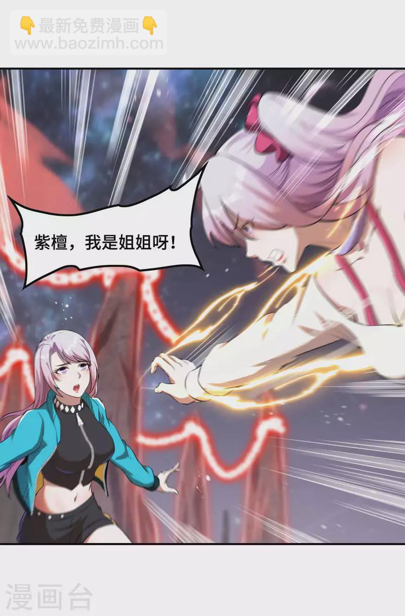 第129话 暴走的小姨子25