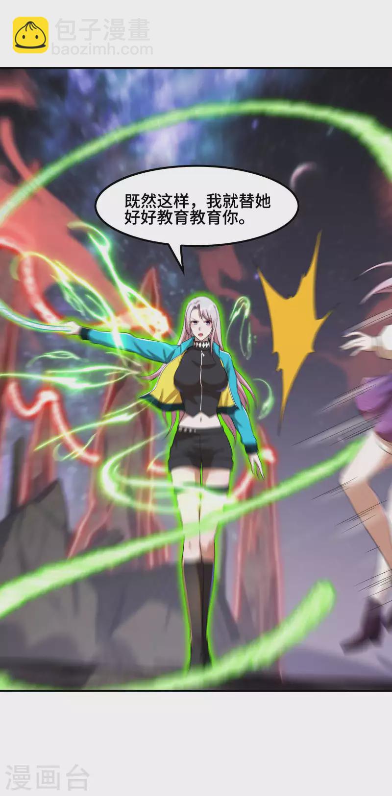第129话 暴走的小姨子28