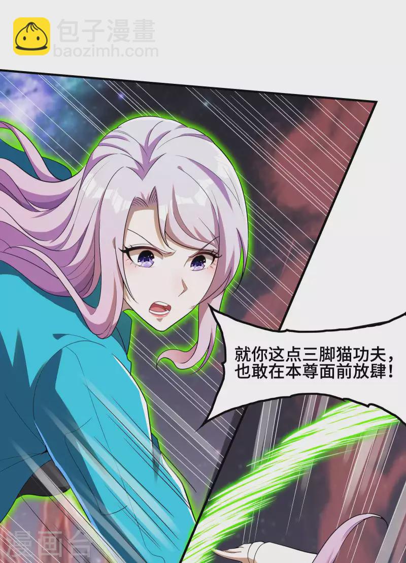 第129话 暴走的小姨子29