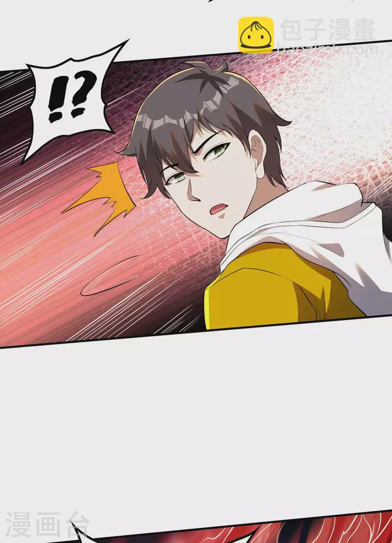 第129话 暴走的小姨子3