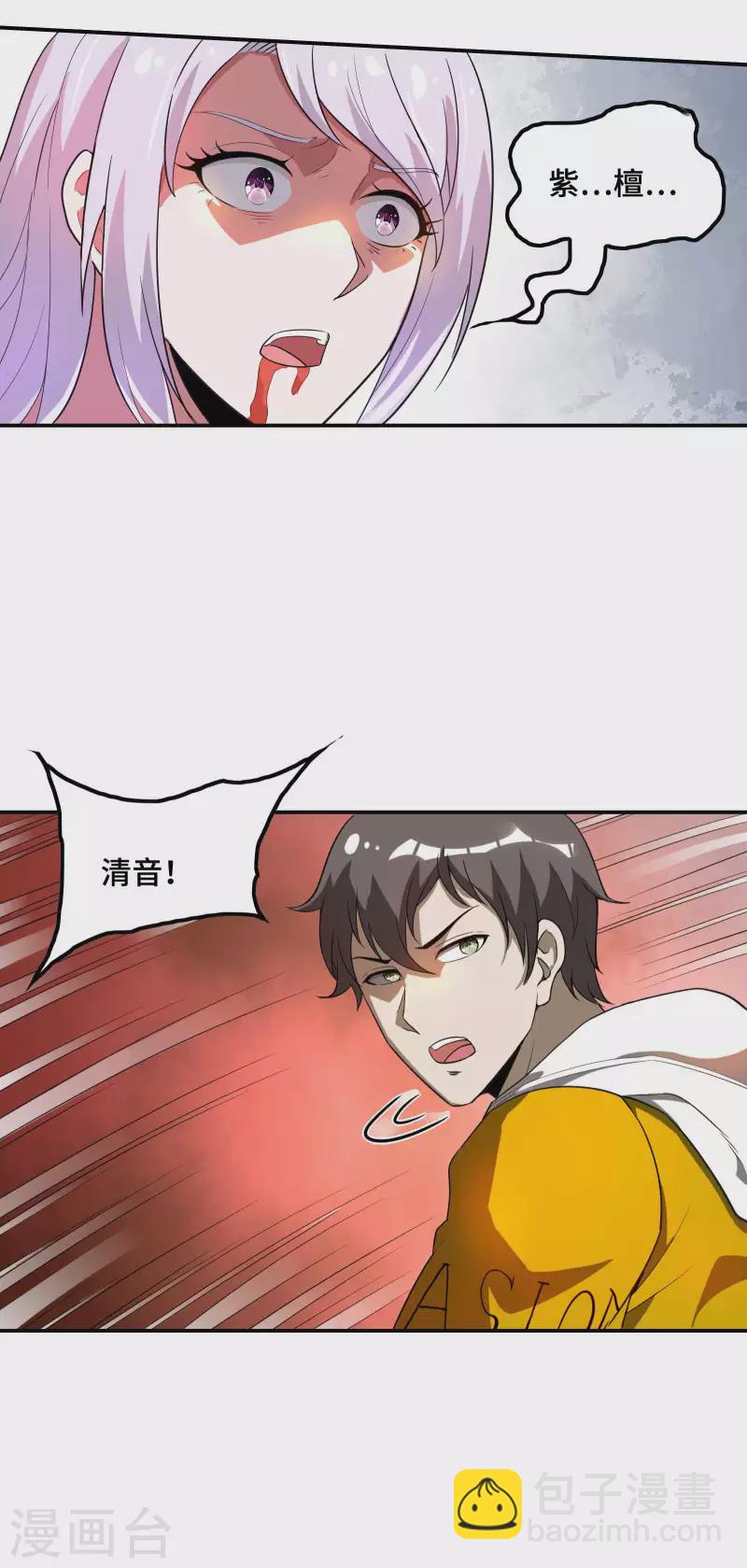 第129话 暴走的小姨子37