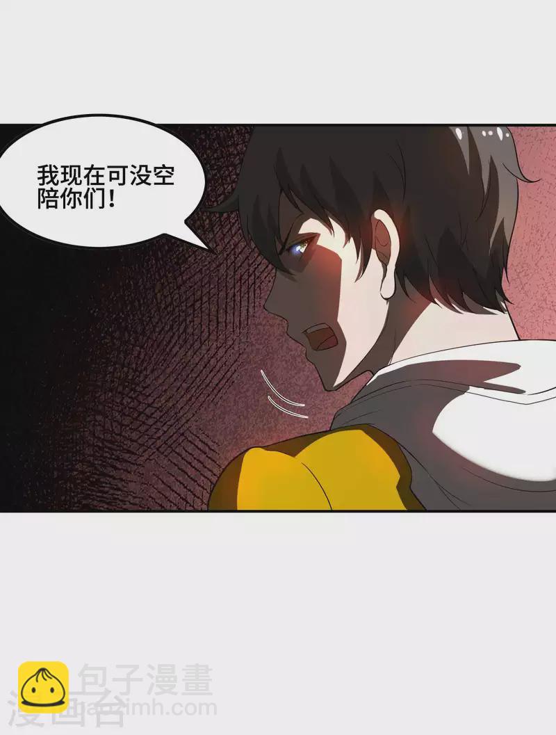 第129话 暴走的小姨子41