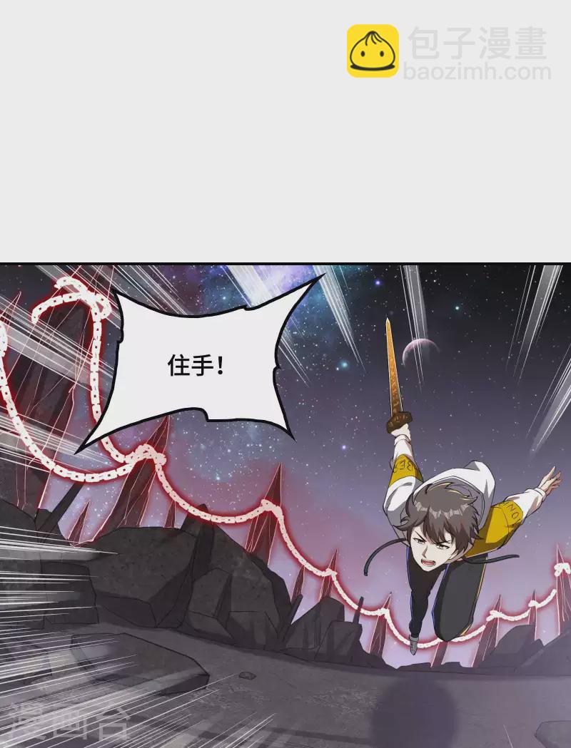 第129话 暴走的小姨子49